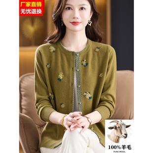 100%羊毛圆领针织开衫秋冬季妈妈装时尚中老年毛衣女外套上衣绣花