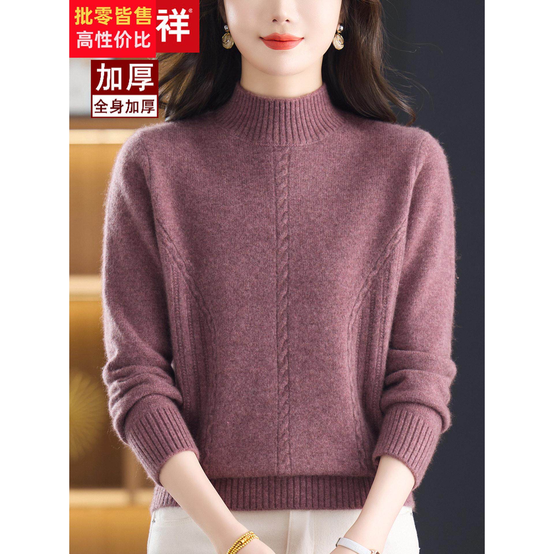 濮院羊毛衫女纯羊毛中老年人冬季半高领加厚妈妈装纯色毛衣