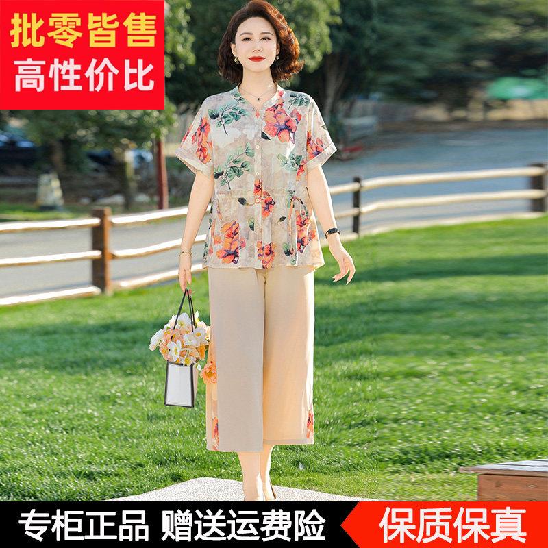 妈妈夏季新款气质印花遮肚桑蚕丝套装洋气中老年人真丝小衫两件套