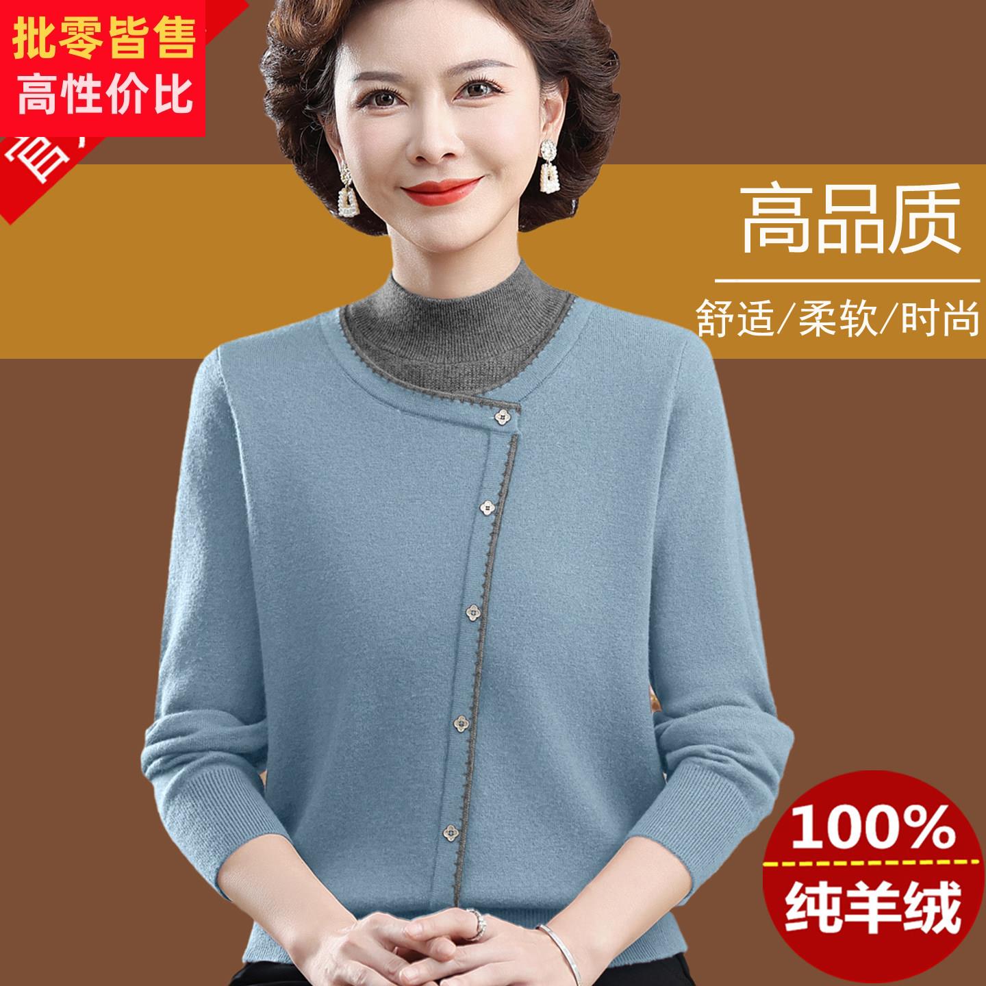 时尚减龄妈妈装纯羊绒衫半高领假两件毛衣女中老年拼接针织衫上衣