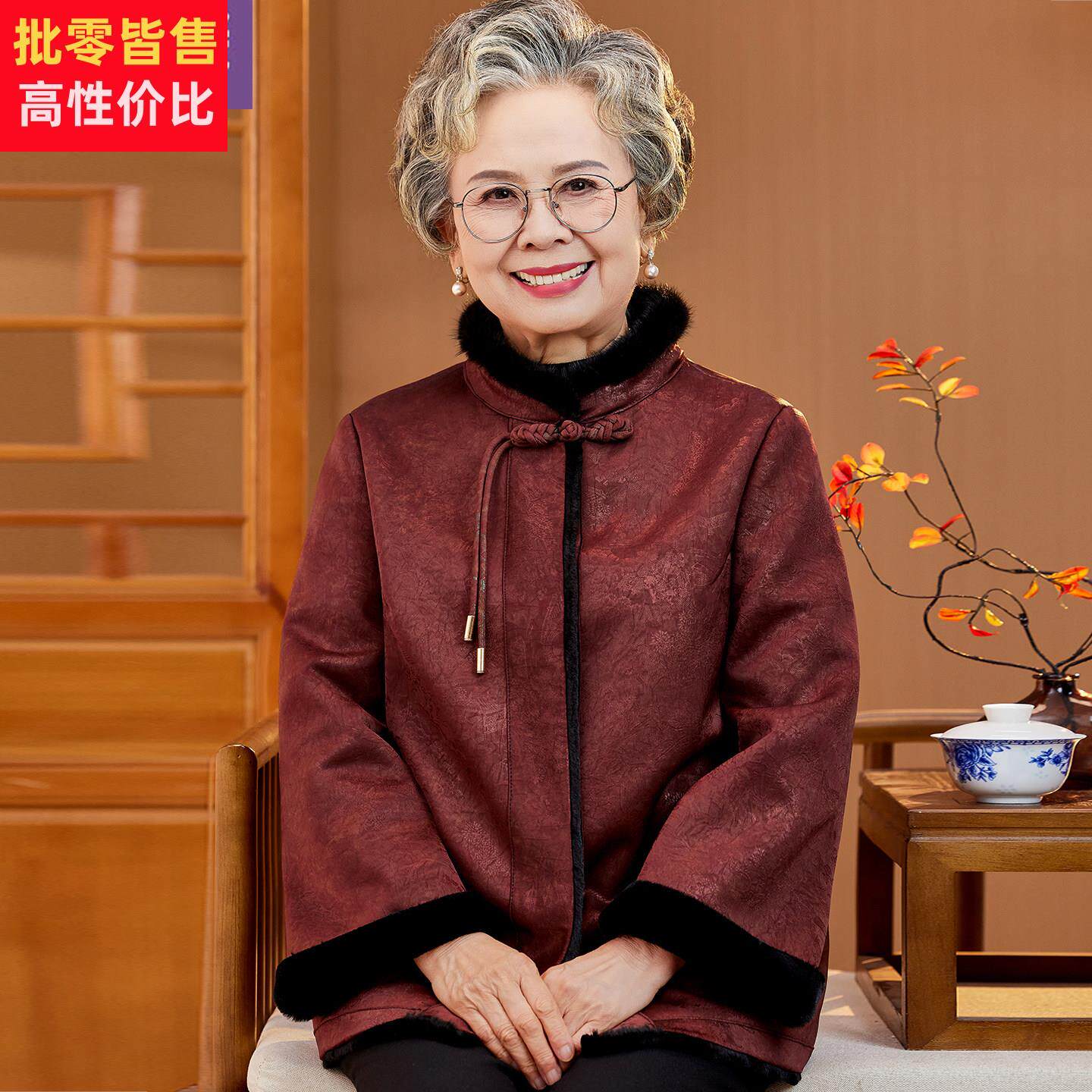 老太太冬装皮草外套2025新款中老年人冬季女皮毛一体奶奶洋气大衣