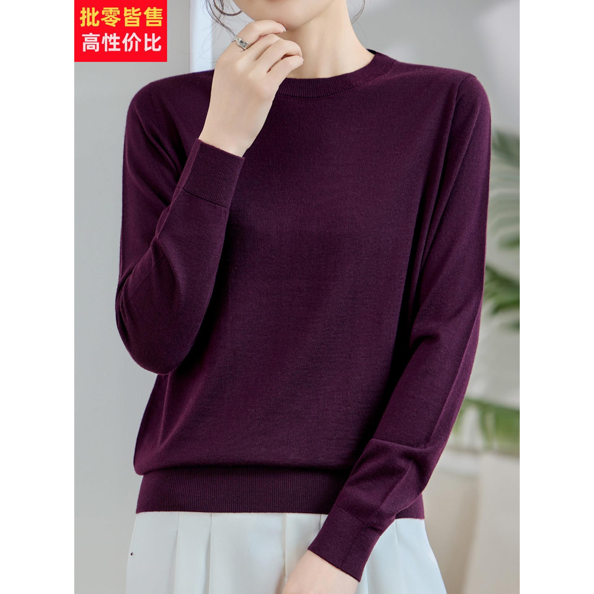 美丽诺精纺超细纯羊毛衫女圆领2025新款秋冬季毛衣正肩针织打底衫
