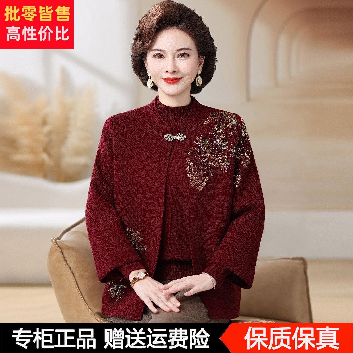 妈妈秋冬时尚针织红色两件套装喜婆婆秋季毛衣开衫中老年羊毛上衣