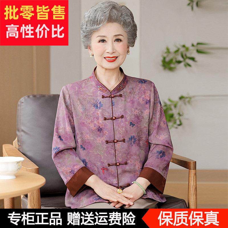 中老年人桑蚕丝立领衬衫 新中式国风唐装上衣 单排扣紫红色老人上