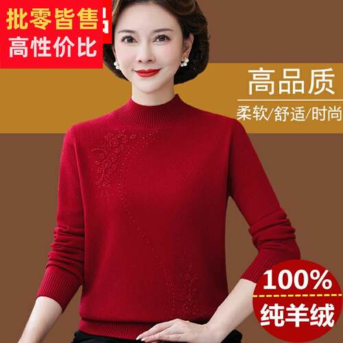 羊绒衫女半高领秋冬新款中老年妈妈装纯喀什米尔羊毛毛衣打底衫纯