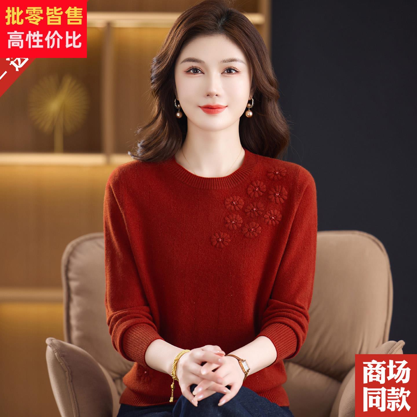 套头%羊毛衫本命年红色毛衣圆领妈妈装中老年新款绣花针织衫女