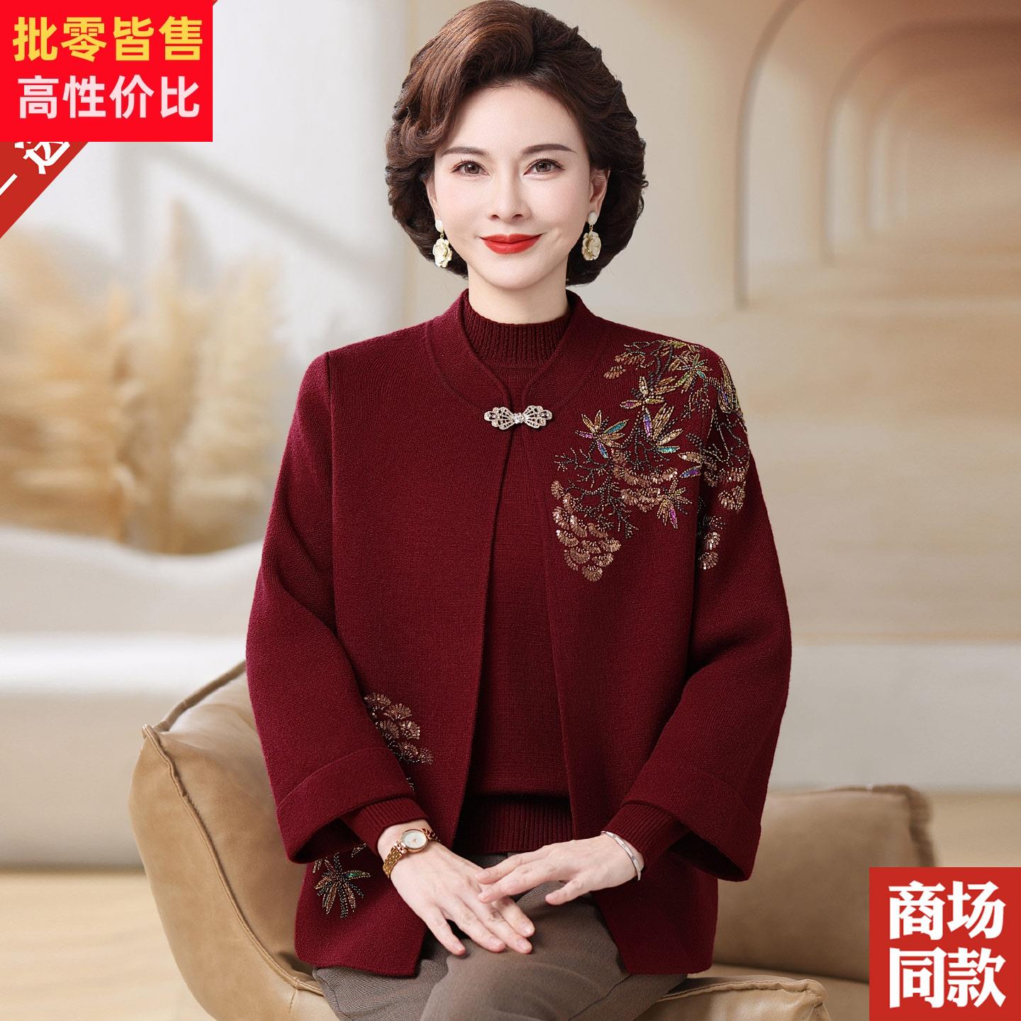 高贵新中式羊毛衫毛衣两件套秋冬中老年人妈妈上衣加厚针织开衫女