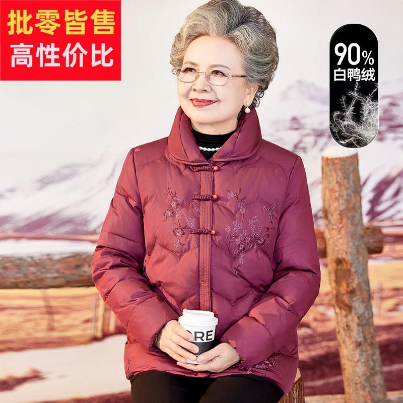 中老年人羽绒服女妈妈冬装中式国风防寒老人衣服奶奶冬季洋气外套