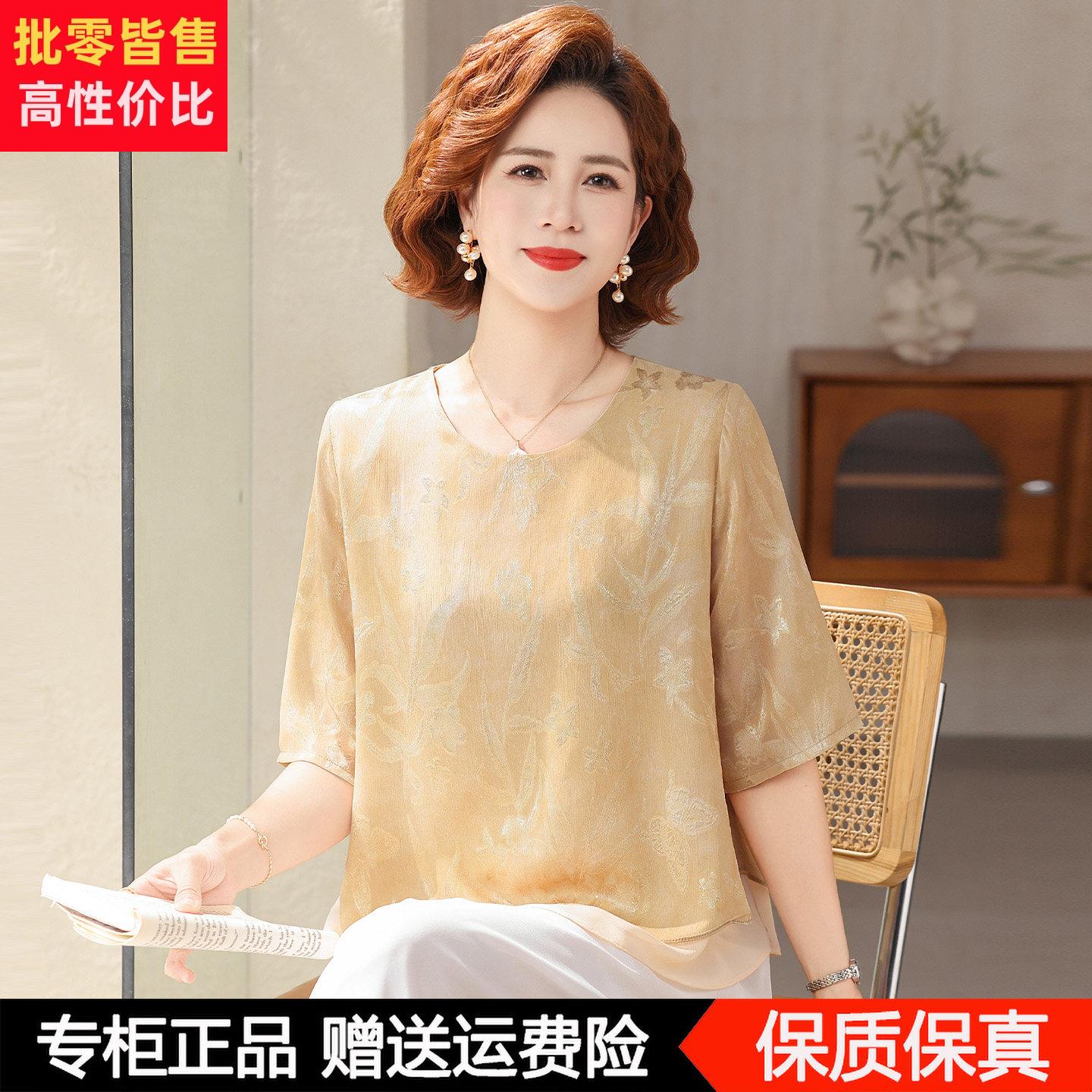 中年妈妈夏装真丝小衫2026新款中袖洋气桑蚕丝T恤中老年女装上衣