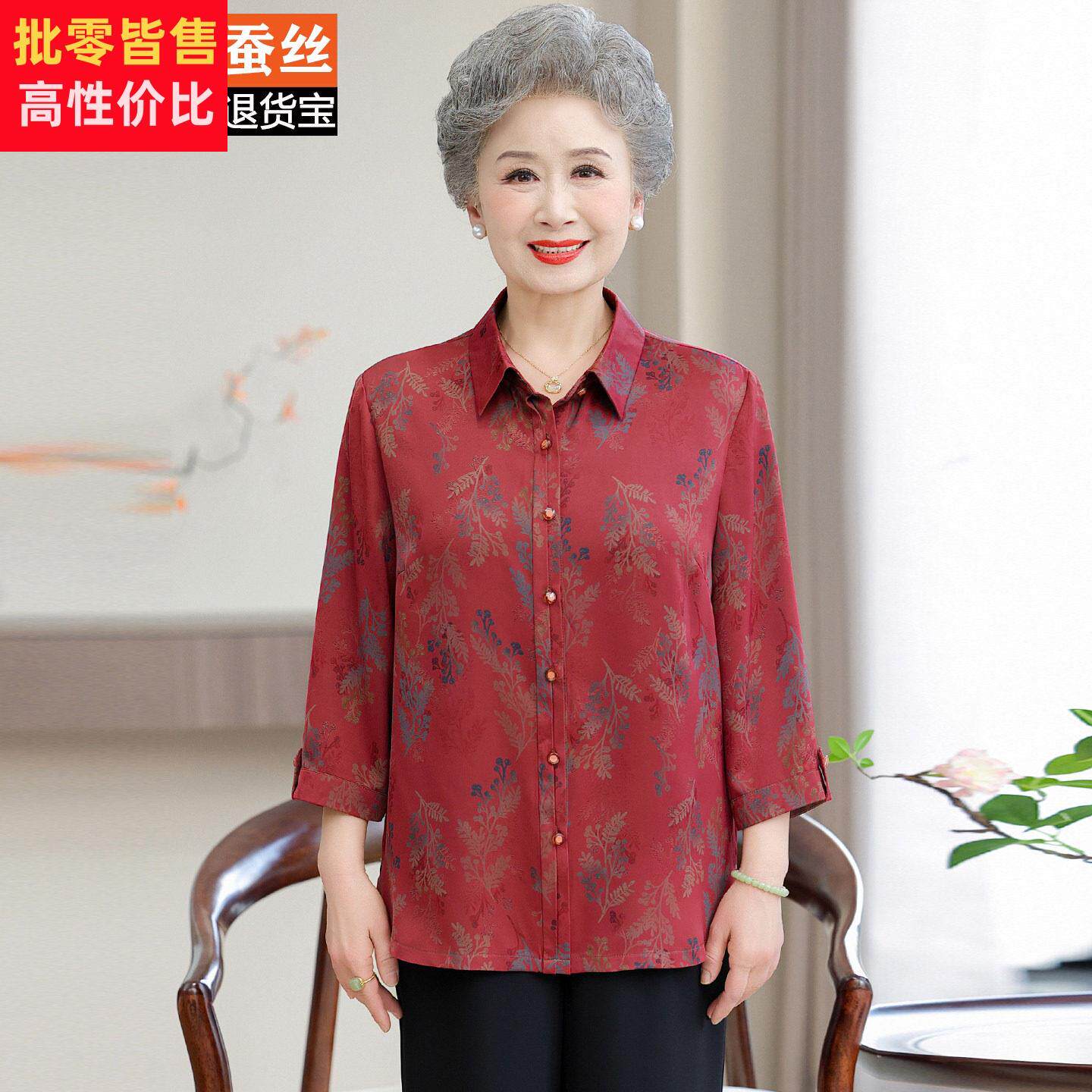 春夏季桑蚕丝七分袖衬衫女中老年妈妈装洋派宽松上衣奶奶真丝衬衫