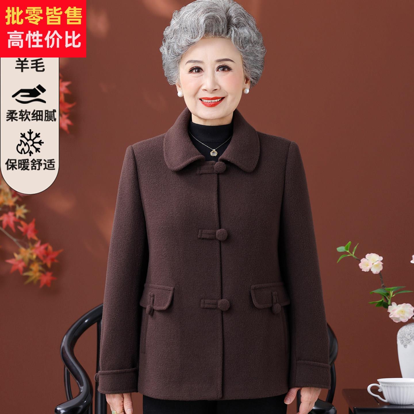 老年人女奶奶羊毛翻领毛呢外套洋气妈妈冬装高档加厚羊绒呢子大衣
