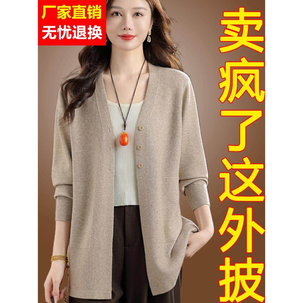 羊毛开衫女中长款披肩春秋新款外搭配裙子慵懒风宽松针织毛衣外套