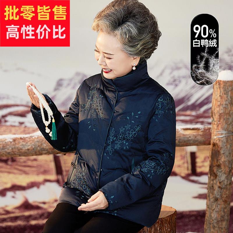 奶奶冬装羽绒服老年人外套女妈妈保暖衣服老太太冬季短款防寒防风