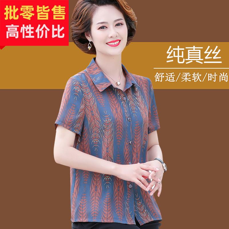 中老年真丝短袖衬衫女加肥加大码妈妈桑蚕丝五分袖衬衫奶奶碎花上