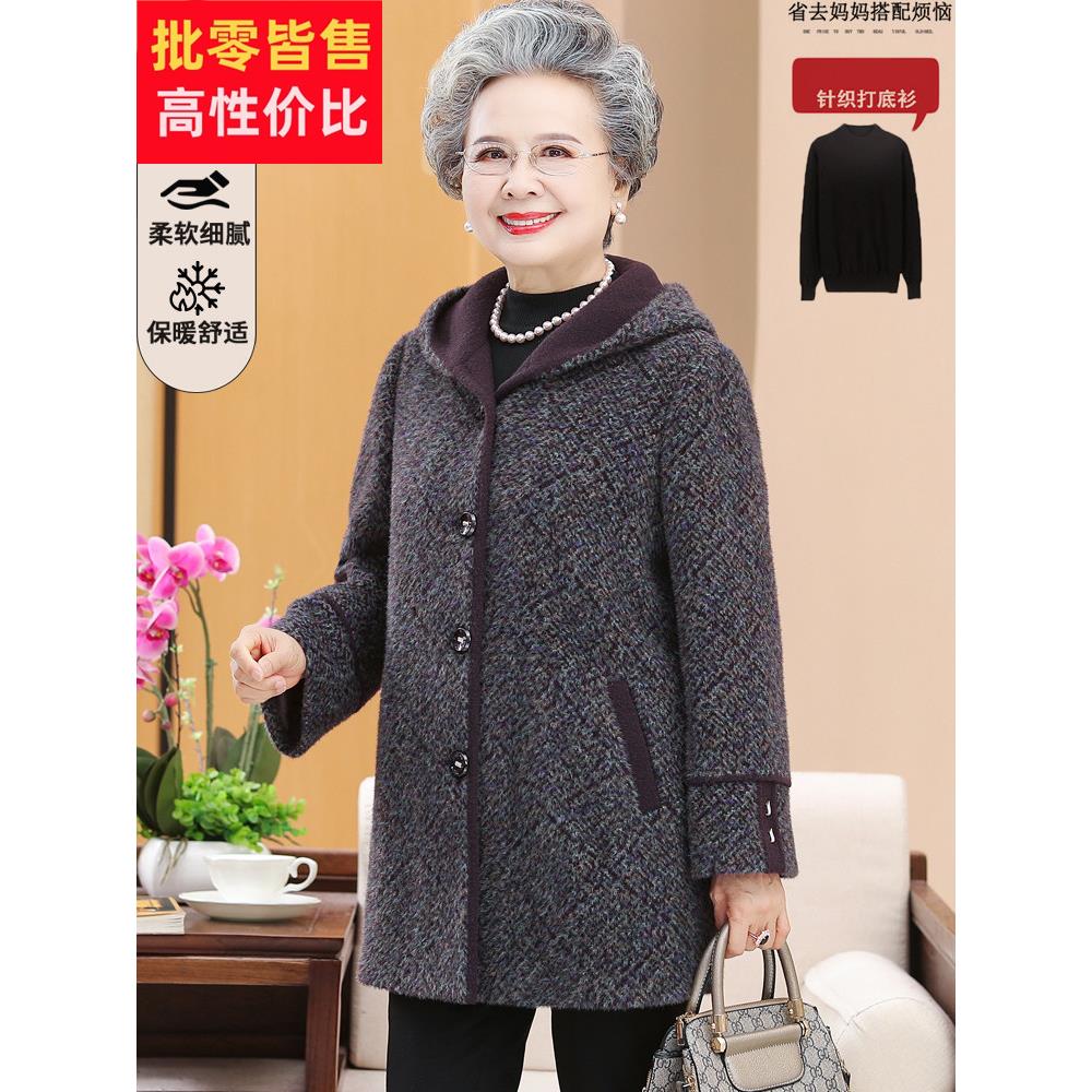 老年人奶奶中长款连帽加厚羊绒毛呢外套60岁70妈妈款大码羊毛大衣