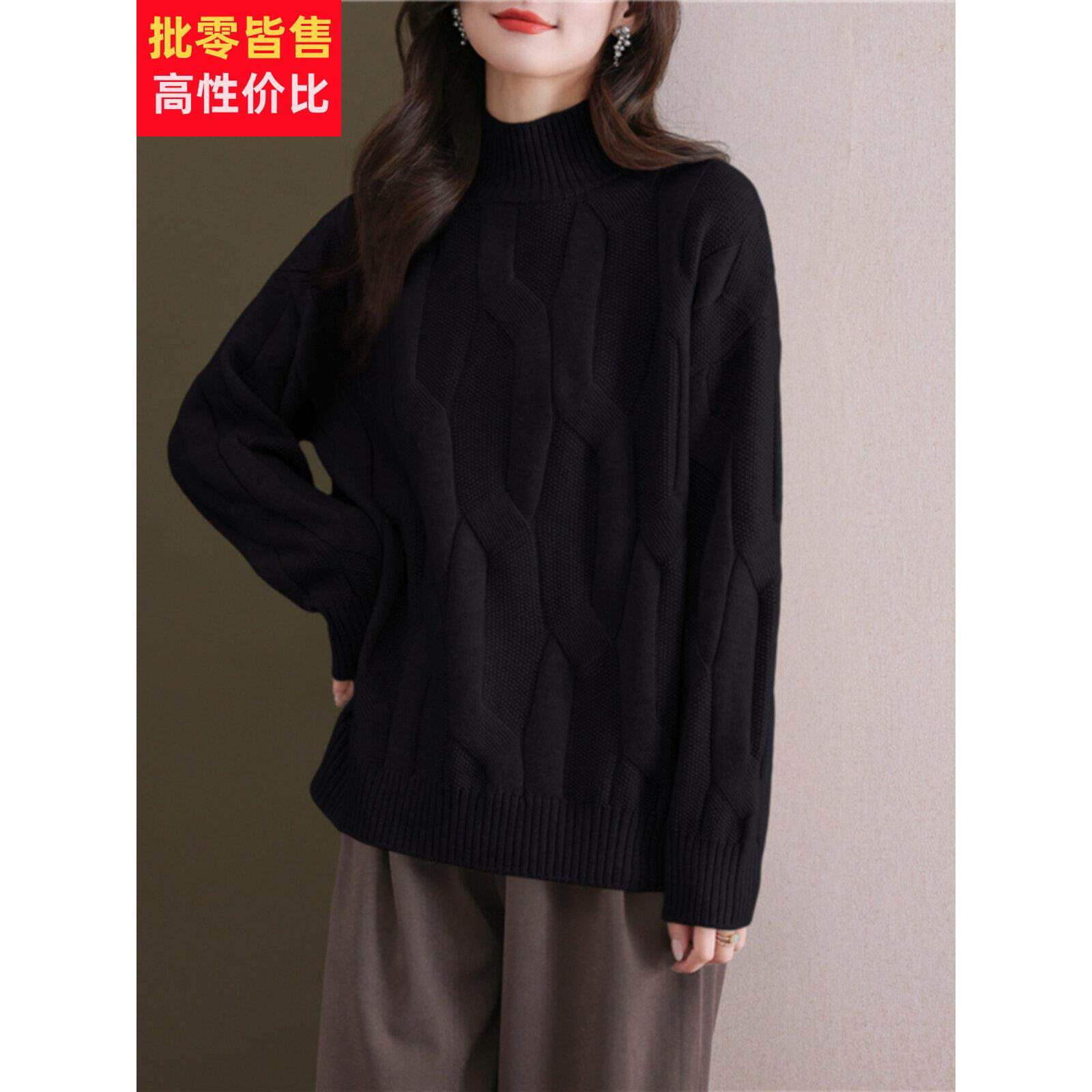 黑色针织女式2024新款秋冬热款加厚大码半高领粗线针织底衫