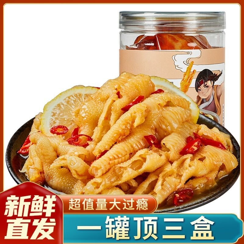 酸辣无骨鸡爪500克罐装网红零食