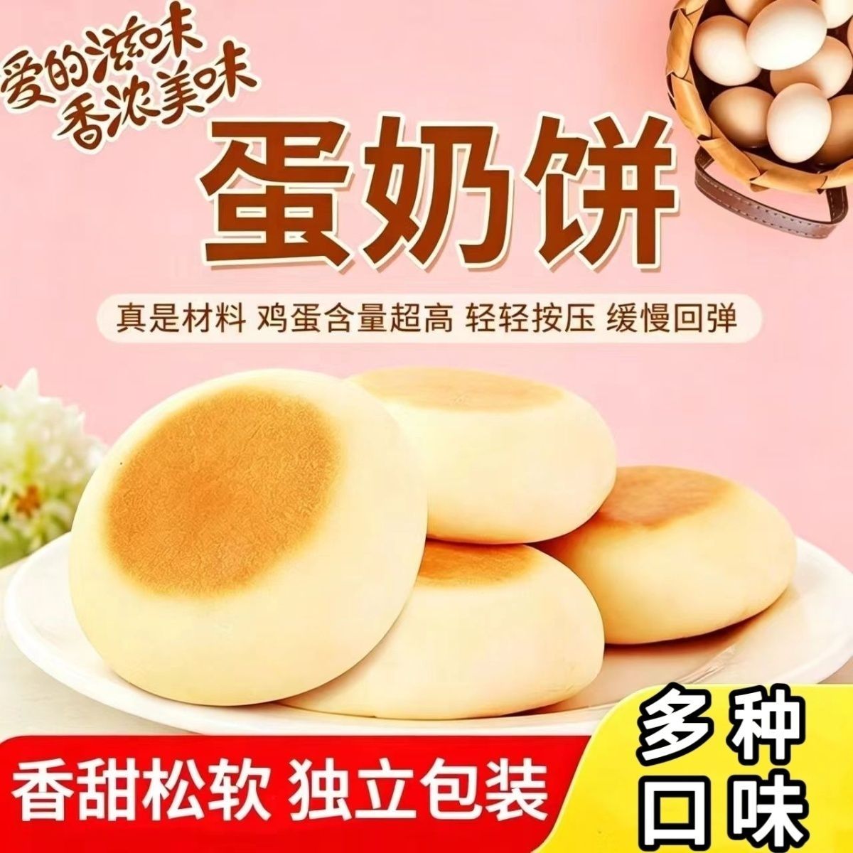 早餐蛋奶饼软面包红豆沙奶香饼夹心蛋奶西饼休闲奶酪面包营养糕点