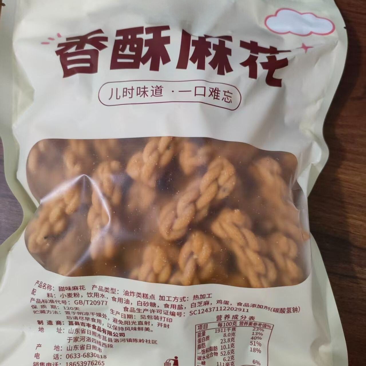 老式香酥咸甜小麻花散装解馋