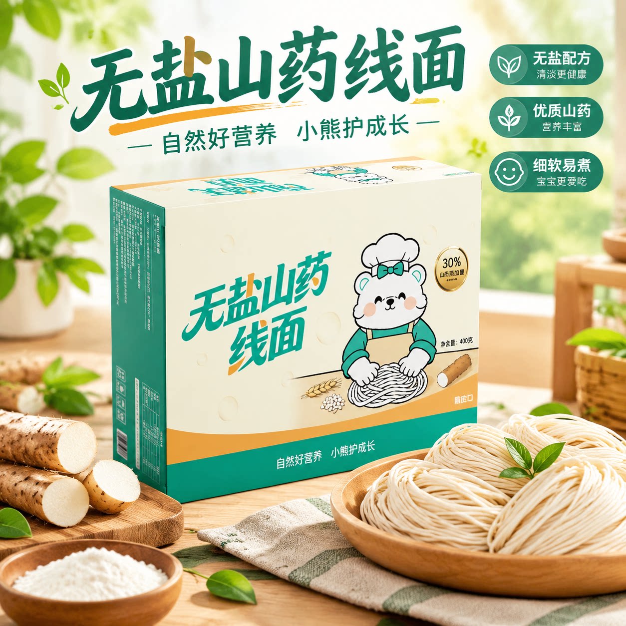 儿童碎碎面早餐速食面条无盐线面