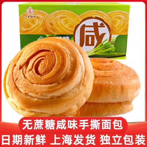 咸味手撕面包整箱早餐主