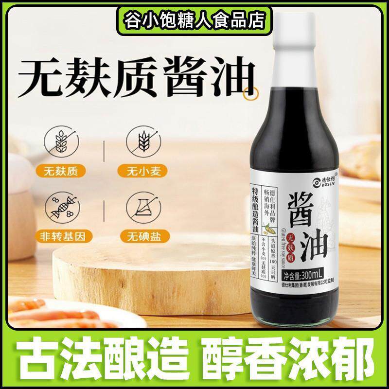 糖尿饼病人零食酿造酱油0