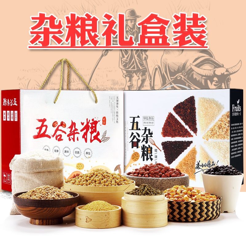 中秋伴手礼五谷杂粮礼盒