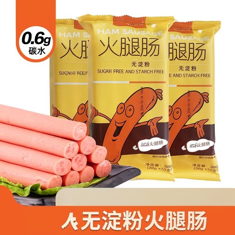 无淀粉低碳水即食火腿肠