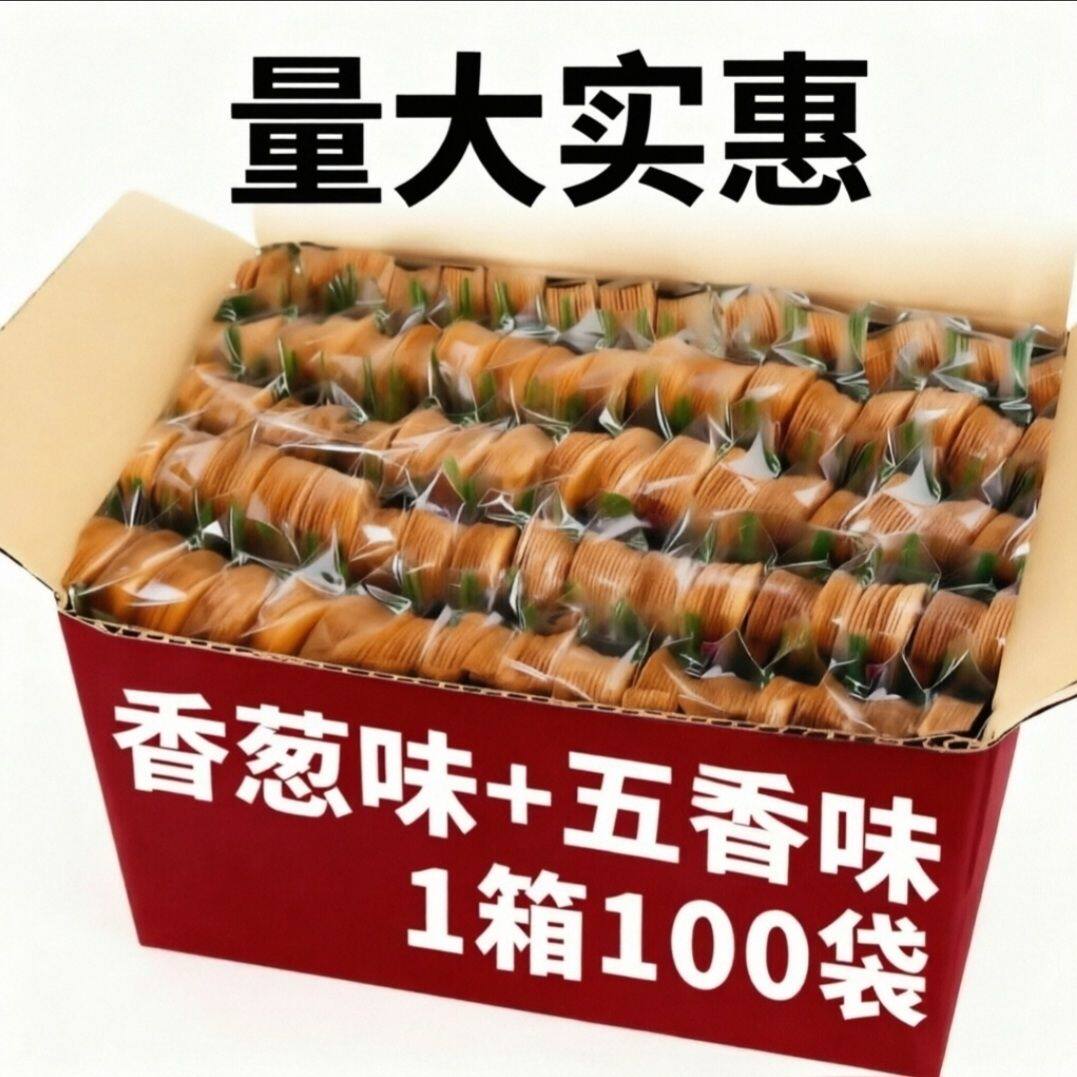 香葱味超薄脆小包装葱油饼干