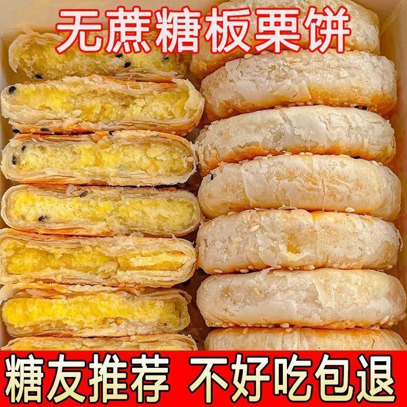 糖尿人专用零食品三高血糖