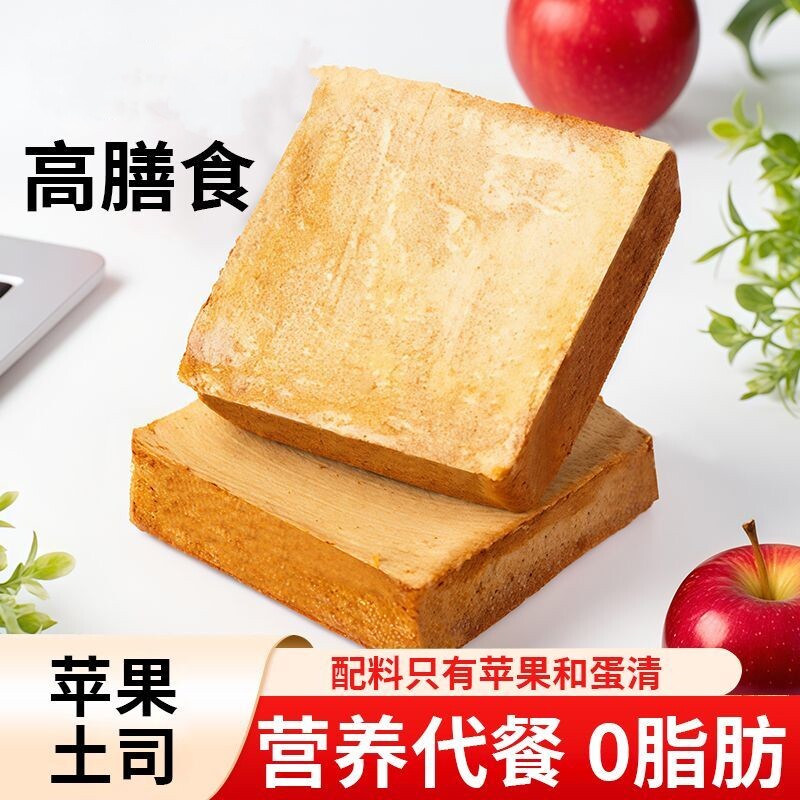 无加添糖0脂苹果土司面包代餐