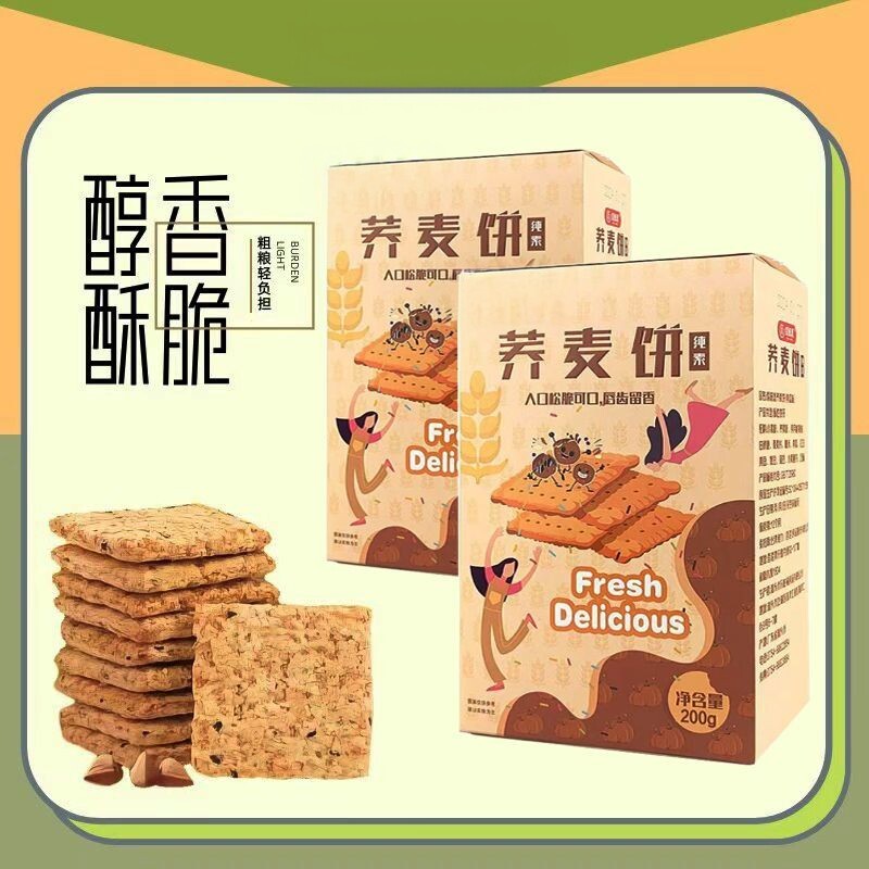 纯素荞麦饼五谷杂粮即食