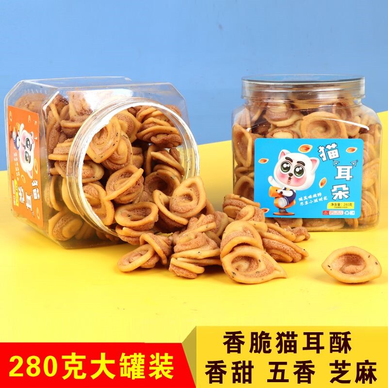 280克大罐装五香味香甜味酥脆猫耳朵网红儿童零食奶茶店小零食