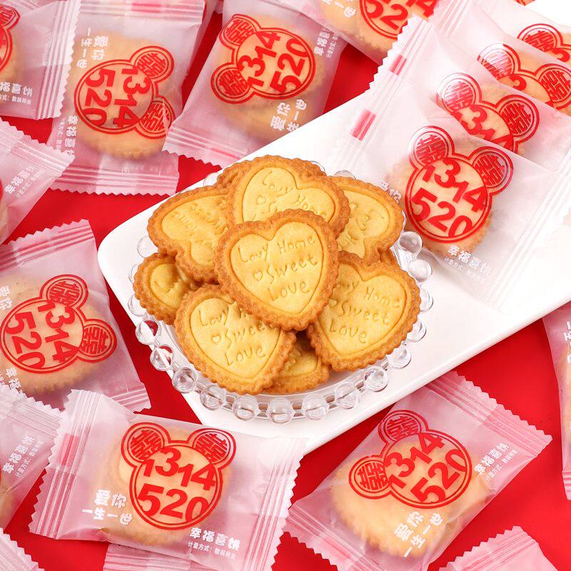 爱你一生一世小圆饼干喜糖伴手礼