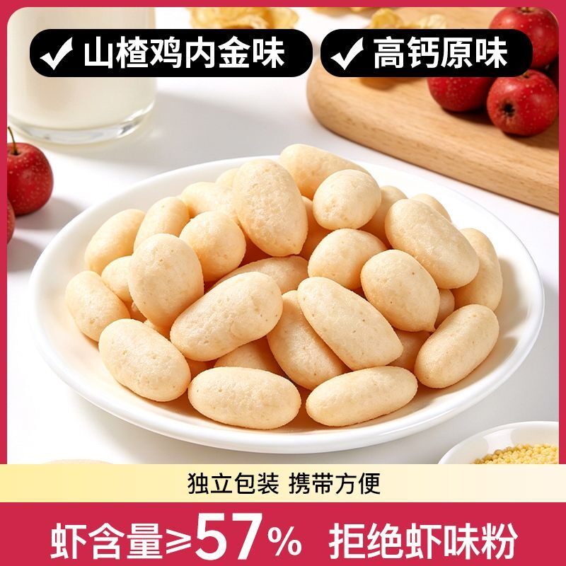 儿童57%虾肉小米脆饼干解馋零食