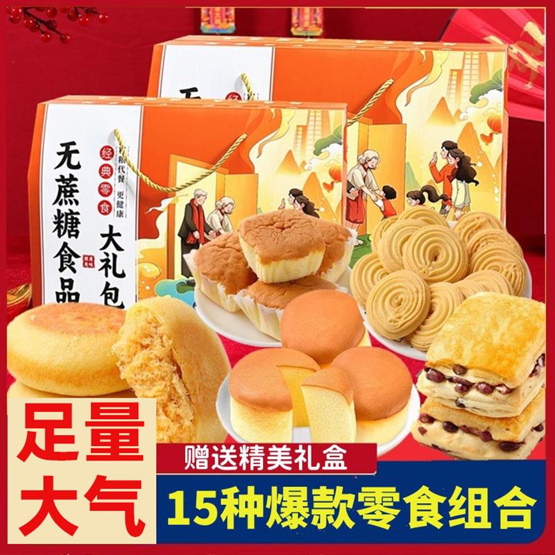 糖尿人中老年人蛋糕饼干人
