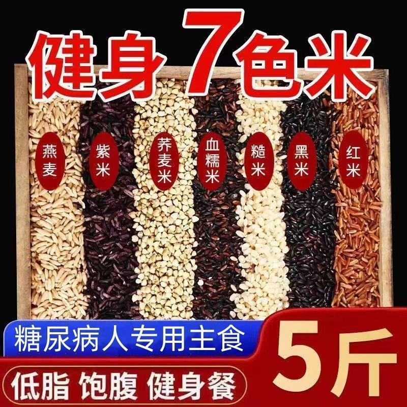 糖尿人吃的主食杂粮糙米孕妇血
