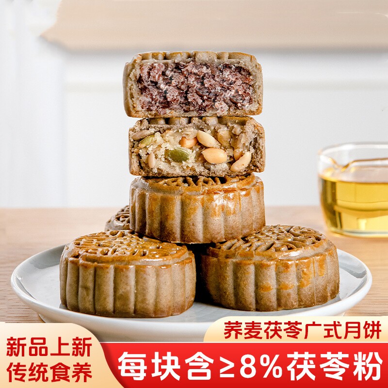 糖人全麦荞麦杂粮茯苓月饼五仁红豆中秋传统手工广式不加蔗糖糕点