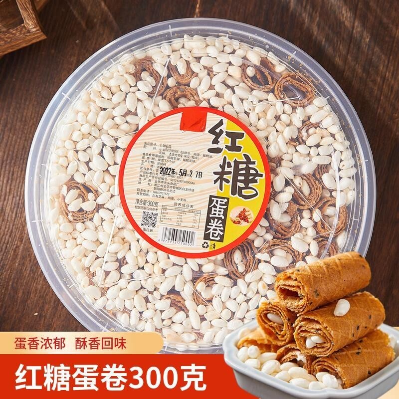 老式手工红糖米花蛋卷