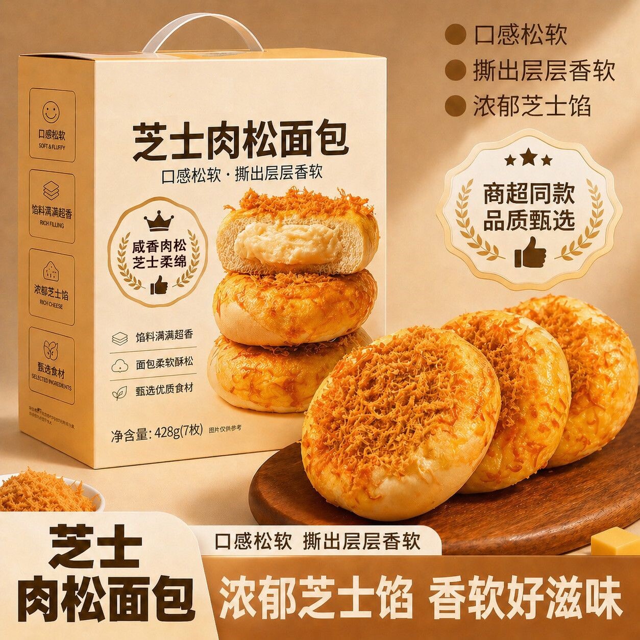手工芝士肉松粗粮代餐面包整箱