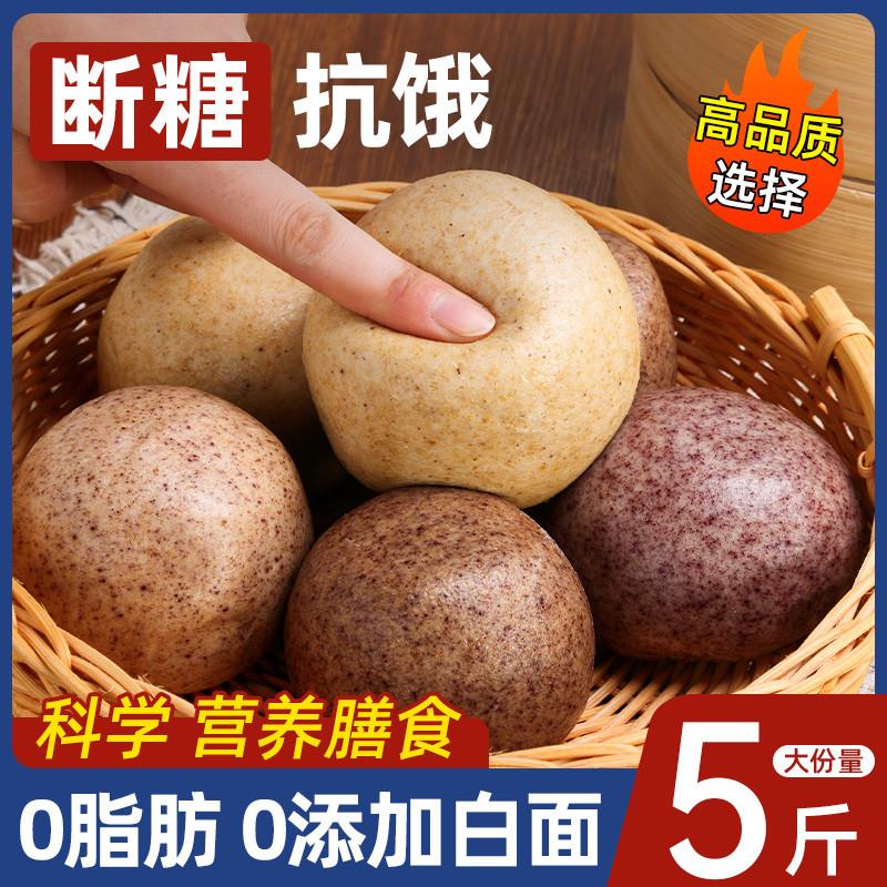 荞麦无糖精粗粮代餐馒头