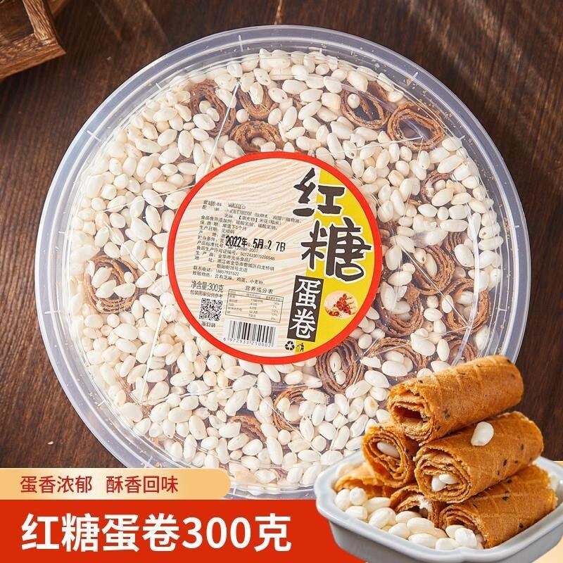 老式红糖爆米花鸡蛋卷
