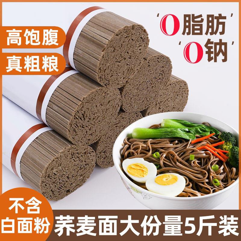 荞麦面条无糖精0脂肪全麦