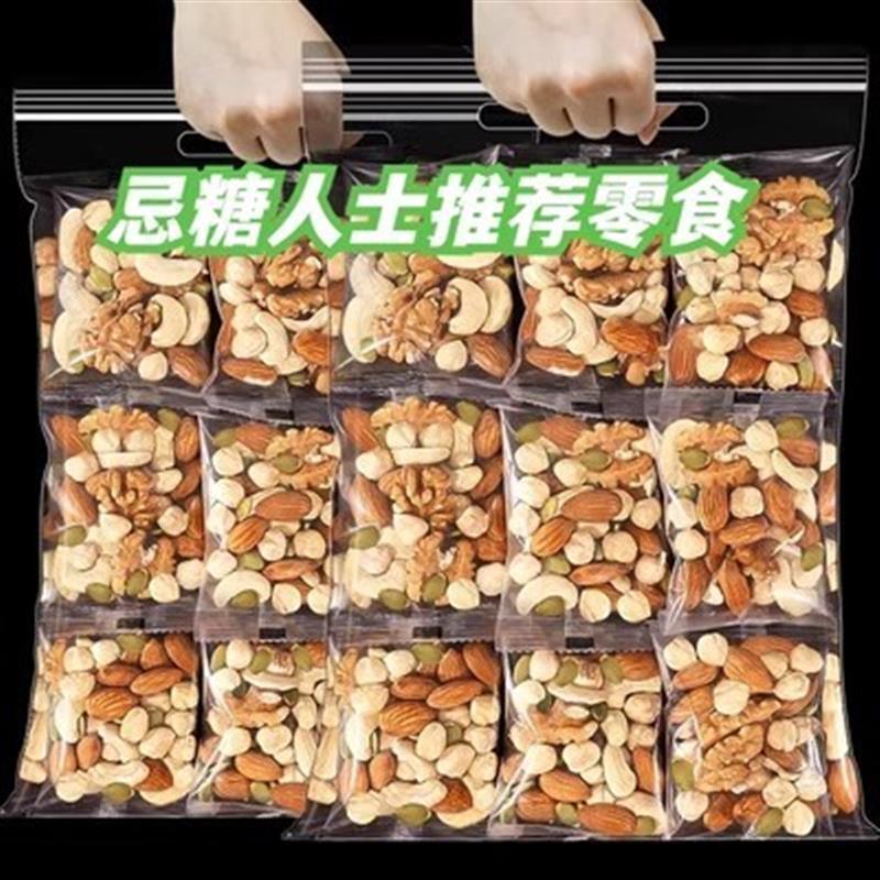 糖尿人专用零食品三高血糖无蔗