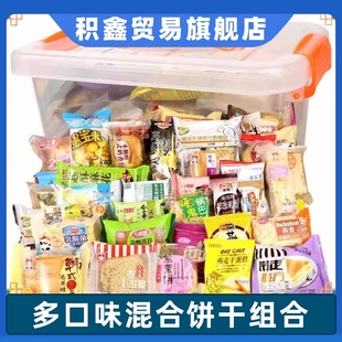 五谷杂粮粗粮饼干早餐大全各种美食糖人糖友控解馋无糖精食品零食