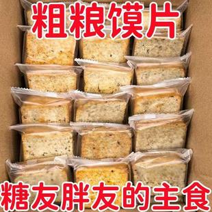 糖尿人专零食木糖醇烤馍片血糖高吃的糖尿人孕妇专食品旗舰店用