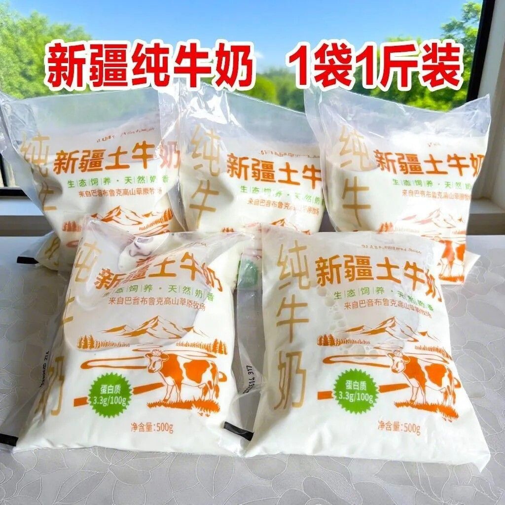 新疆土牛奶无糖精糖尿人可以喝的纯牛奶休闲食品旗舰店生牛乳零食