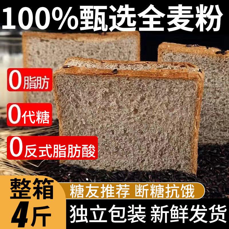 糖尿病人吃的旗舰店血糖高糖友食