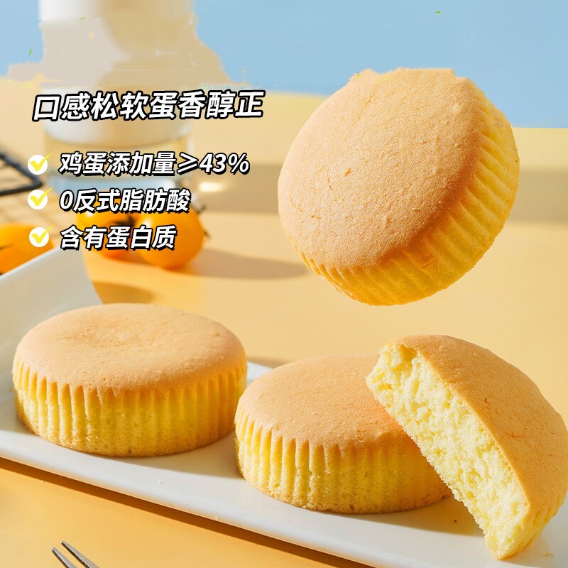 无糖精水牛奶蛋糕下午茶解馋零食