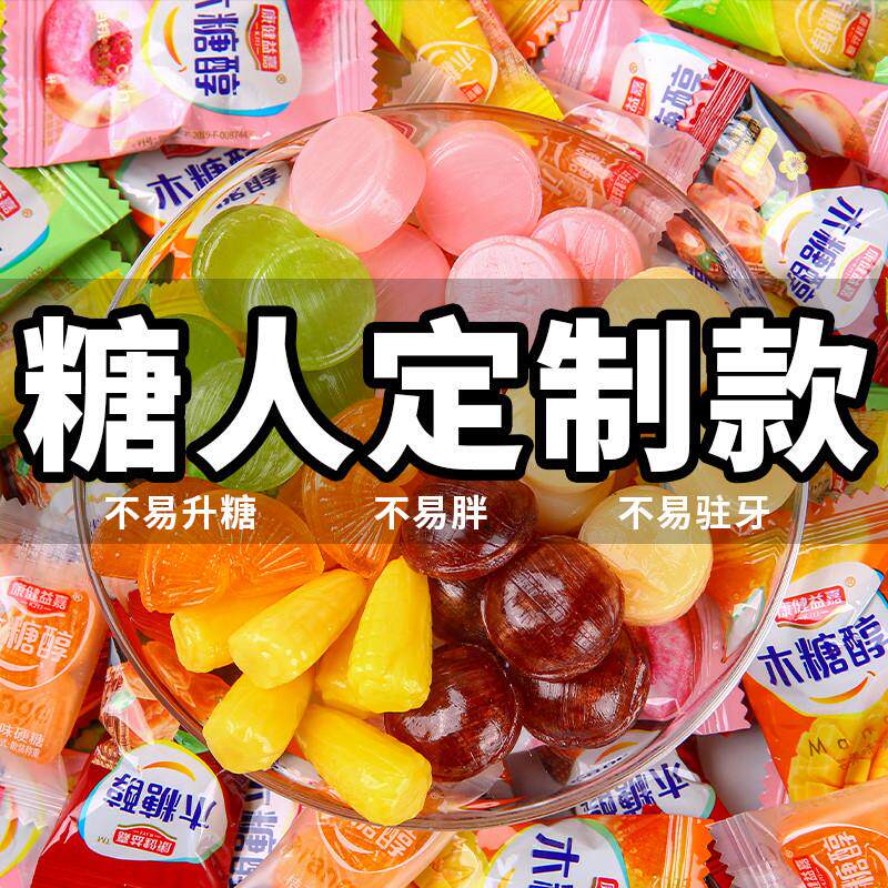 糖尿饼病人专木糖醇糖果多口味硬糖酥糖软糖尿人无蔗糖休闲零食用